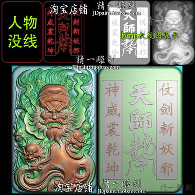 A-2192天师钟馗头像46牌