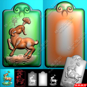 A-420生肖羊咬如意平安无事牌精雕图电脑雕刻图 灰度图JDP浮雕图.rar