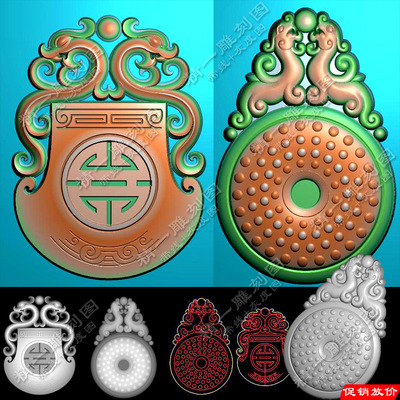 A-418府上有龙乳钉平安扣仿古平安牌镂空灰度图带线电脑浮雕刻图.rar