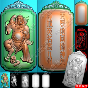 A-417钟馗捉鬼玉雕弧面洋花牌头无事牌挂件边框带线灰度图电脑浮雕刻图.rar