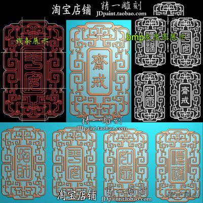 A-2211祈福吉言平安招财斋戒字牌挂件.zip