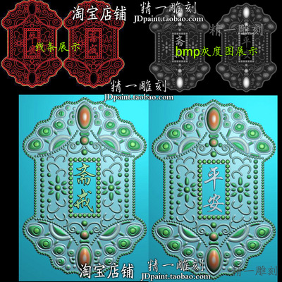 A-2210斋戒字牌挂件
