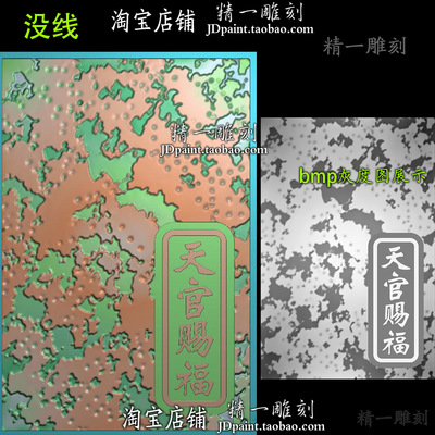 A-2208天官赐福做旧纹理墙面46牌
