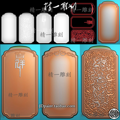 免费下载A-1760祥云花纹吉祥平安无事牌.zip