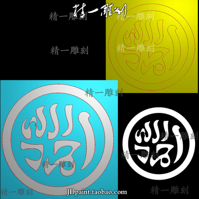 A-1920少数民族文字体花纹