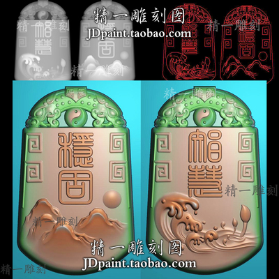 A-1918稳固智慧山水仿古双龙太极牌头