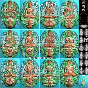 A-1509玉雕椭圆双面六字真言莲花十二生肖八大守护神挂件套图.zip