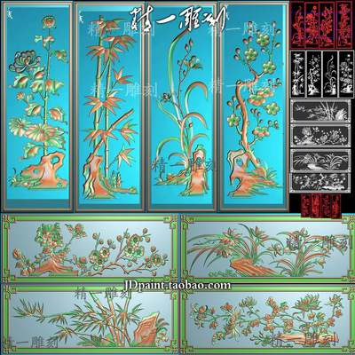 A-1529横版竖版梅兰竹菊（2套）.zip