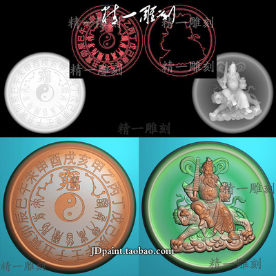 A-1537天干地支圆牌财神赵公明讳.zip