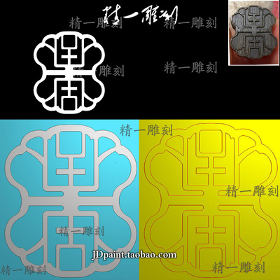 A-1538吉祥花纹杂件.zip