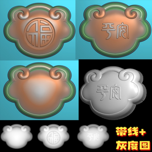 免费A-078平安福小锁精雕图挂件木玉雕浮雕图灰度图jdp电脑雕刻图