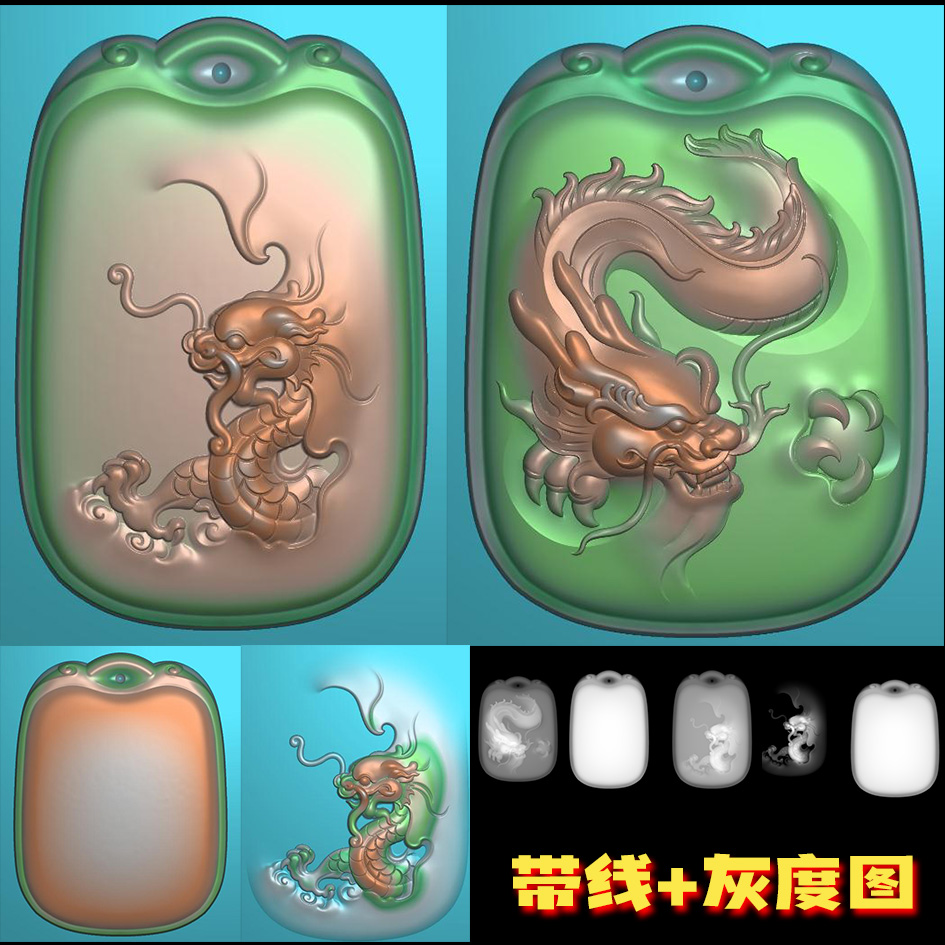 免费下载A-063十二生肖龙戏珠提手平安无事牌精雕图 电脑雕刻图 灰度图JDP浮雕图