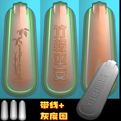 免费下载A-059竹报平安子牌型长款精雕图 玉雕图 浮雕灰度图JDP电脑雕刻图BMP