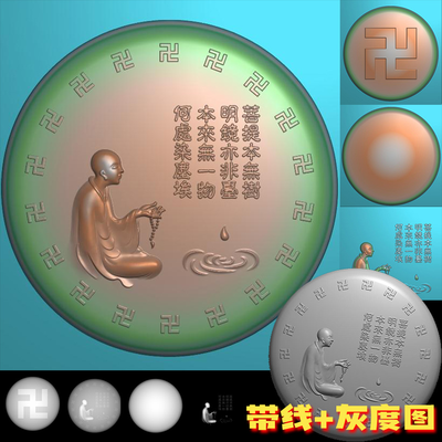 免费下载A-065新款圆悟道平安牌车挂精雕图 电脑雕刻图 灰度图JDP浮雕图