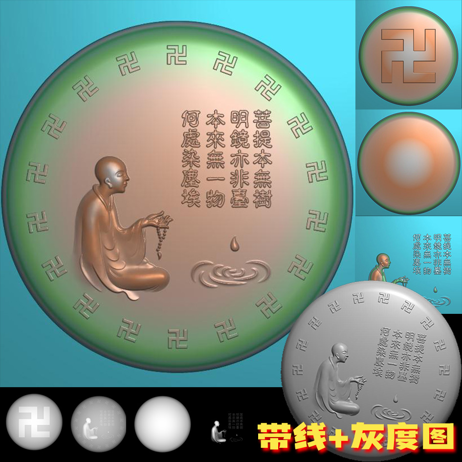 免费下载A-065新款圆悟道平安牌车挂精雕图 电脑雕刻图 灰度图JDP浮雕图