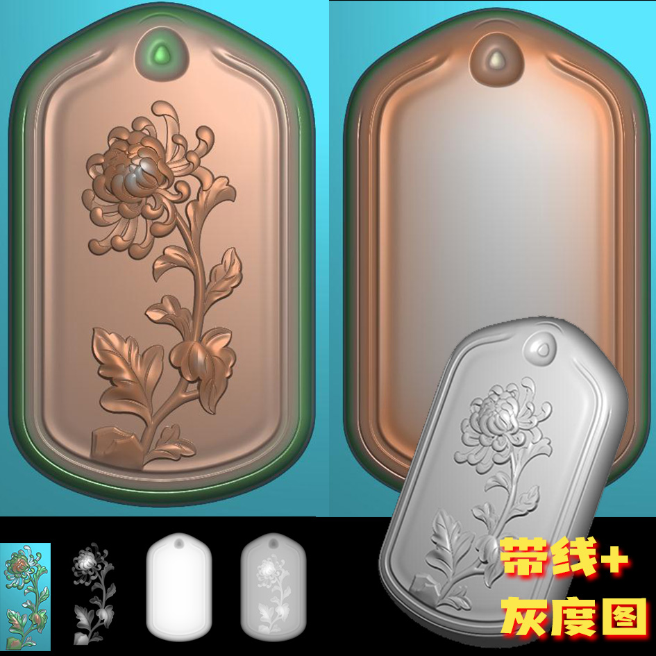 免费下载A-066菊花平安无事面包牌挂件精雕图jdp 电脑浮雕刻bmp灰度图