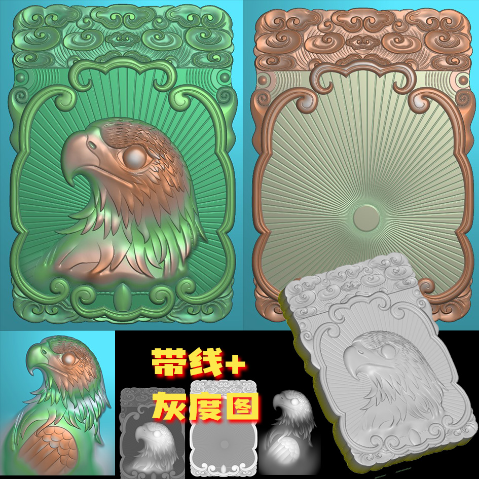 免费下载A-060玉雕鹰头精雕图jdp灰度图bmp电脑机浮雕