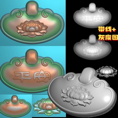 免费A-076莲花小平安锁精雕图挂件小吊坠jdp玉雕电脑机浮雕刻图bmp灰度图