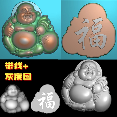 免费下载A-073拿福袋弥勒佛精雕图jdp电脑机浮雕刻图bmp灰度图