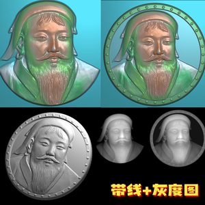免费A-075成吉思汗头像精雕图jdp玉雕电脑机浮雕刻图bmp灰度图