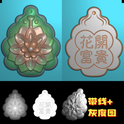 免费下载A-048花开富贵大花朵挂件吊坠精雕图jdp灰度图bmp浮雕图电脑雕刻图