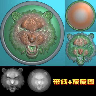 免费下载A-052生肖虎头圆平安扣无事牌精雕图挂件木玉雕浮雕图灰度图电脑雕刻图
