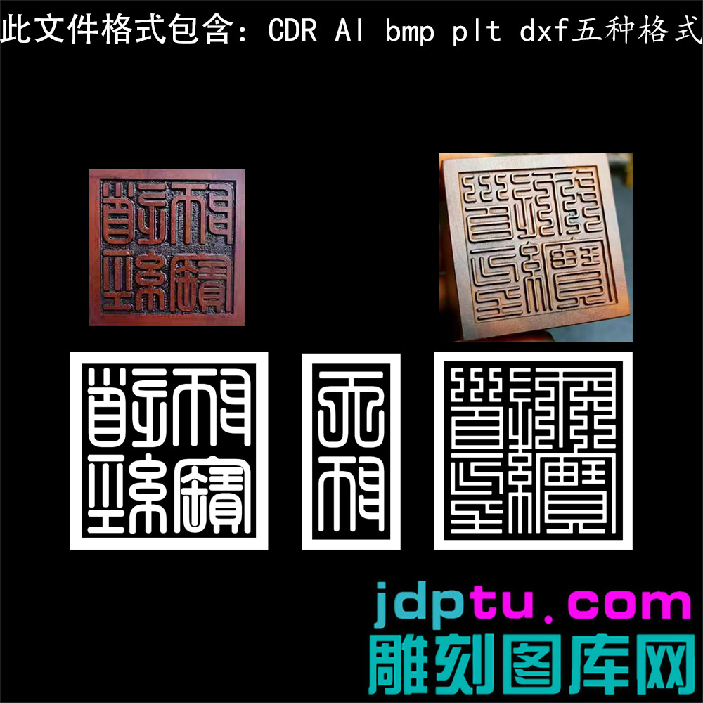 s-331道经师宝印天师印 - JDP精雕图雕刻图库